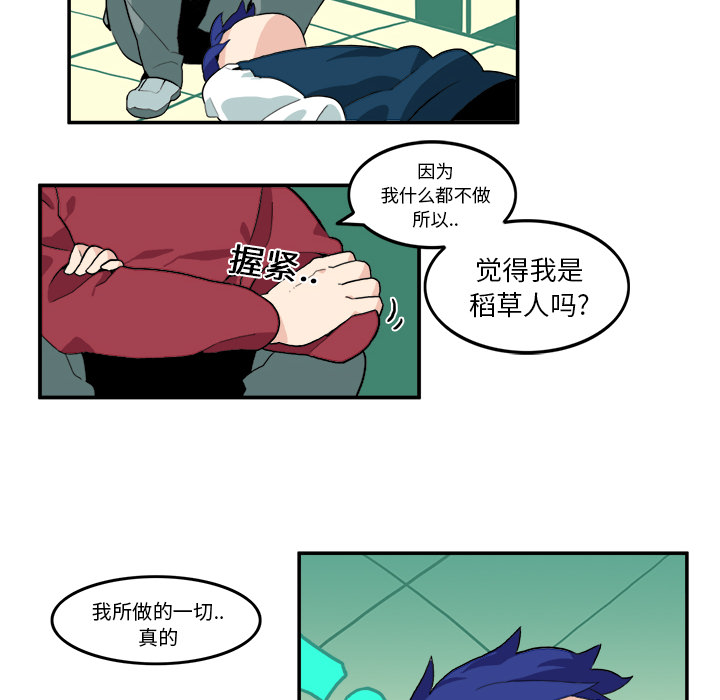 角色学校[h漫]韩漫全集-角色学校-第 6 章无删减无遮挡章节图片 