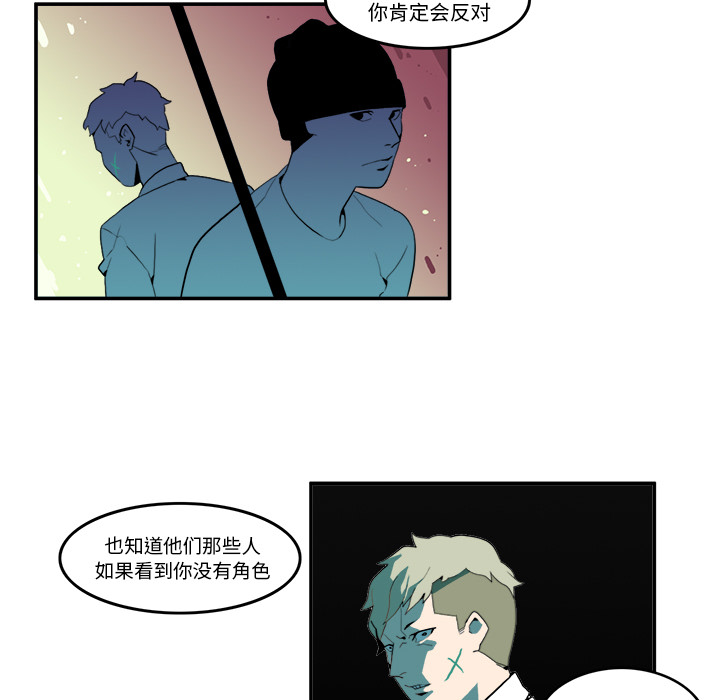 角色学校[h漫]韩漫全集-角色学校-第 6 章无删减无遮挡章节图片 