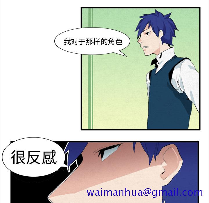 角色学校[h漫]韩漫全集-角色学校-第 7 章无删减无遮挡章节图片 