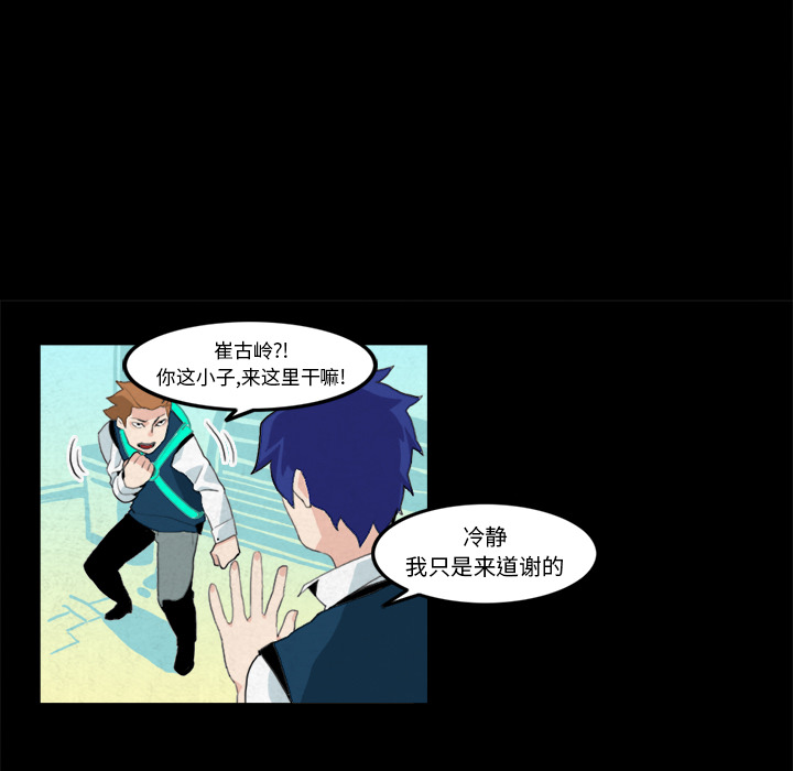 角色学校[h漫]韩漫全集-角色学校-第 7 章无删减无遮挡章节图片 
