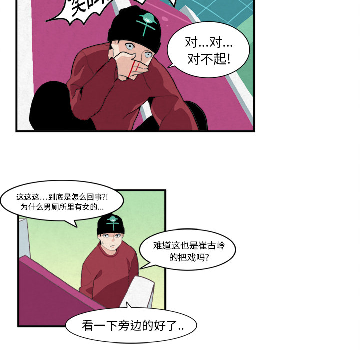 角色学校[h漫]韩漫全集-角色学校-第 7 章无删减无遮挡章节图片 