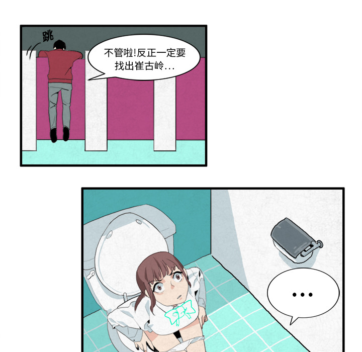 角色学校[h漫]韩漫全集-角色学校-第 7 章无删减无遮挡章节图片 