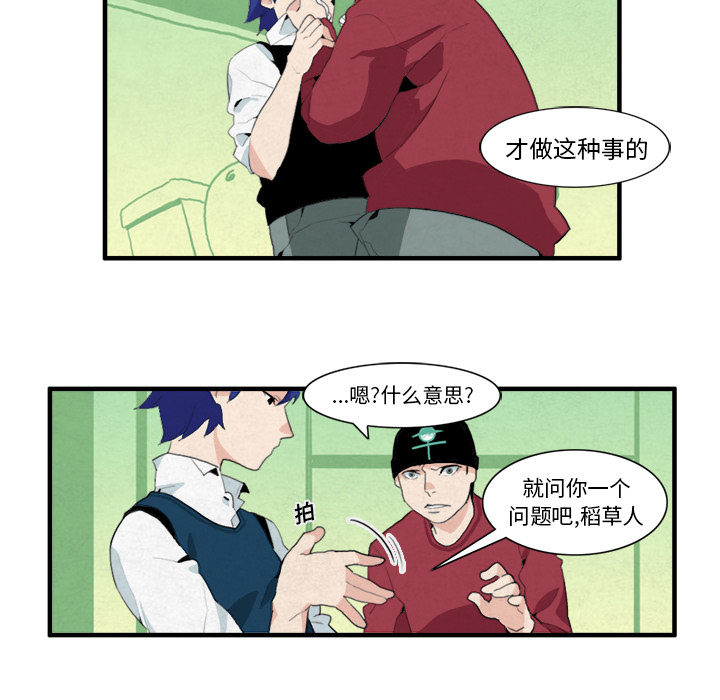 角色学校[h漫]韩漫全集-角色学校-第 7 章无删减无遮挡章节图片 