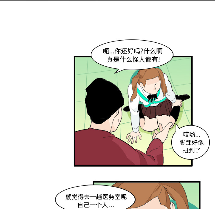 角色学校[h漫]韩漫全集-角色学校-第 7 章无删减无遮挡章节图片 
