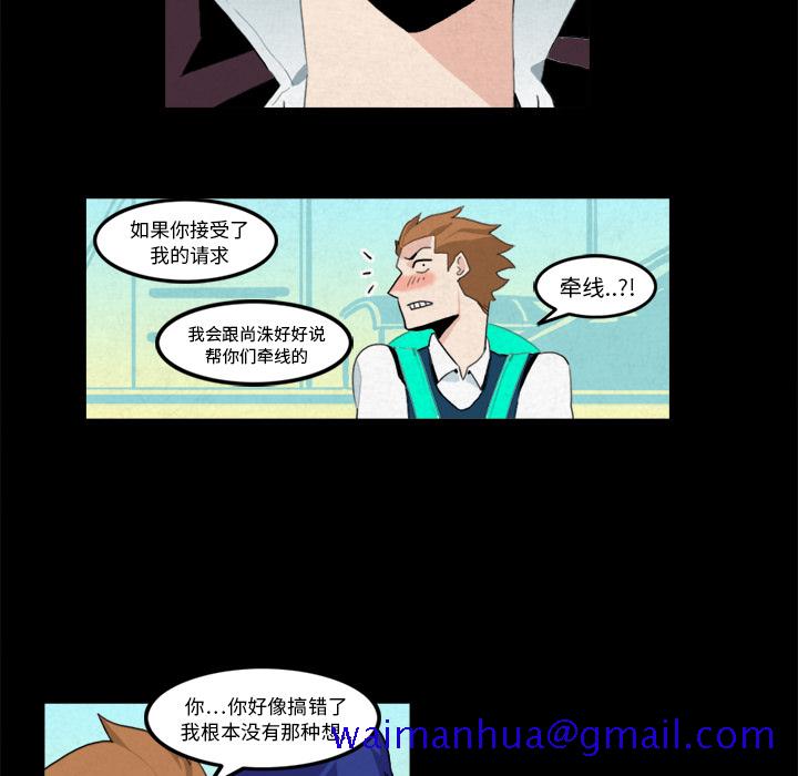 角色学校[h漫]韩漫全集-角色学校-第 7 章无删减无遮挡章节图片 