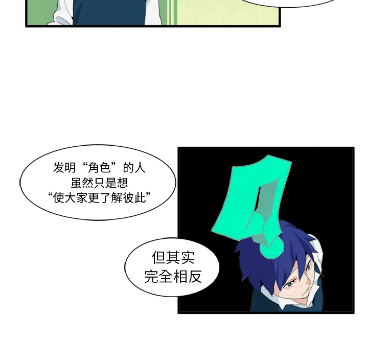 角色学校[h漫]韩漫全集-角色学校-第 7 章无删减无遮挡章节图片 