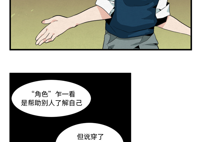 角色学校[h漫]韩漫全集-角色学校-第 8 章无删减无遮挡章节图片 