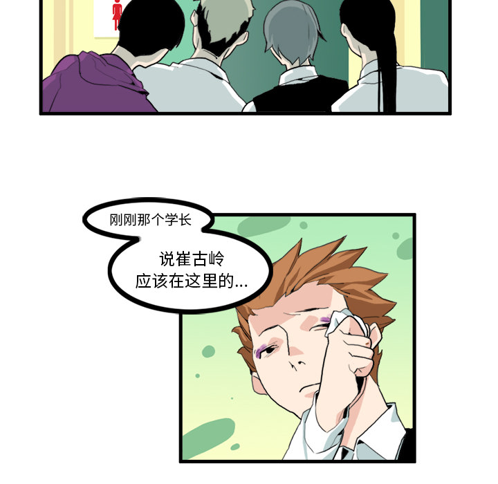 角色学校[h漫]韩漫全集-角色学校-第 8 章无删减无遮挡章节图片 