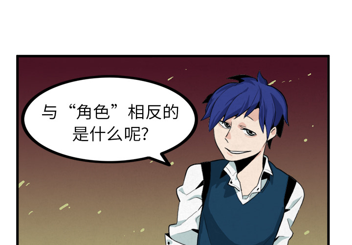 角色学校[h漫]韩漫全集-角色学校-第 8 章无删减无遮挡章节图片 