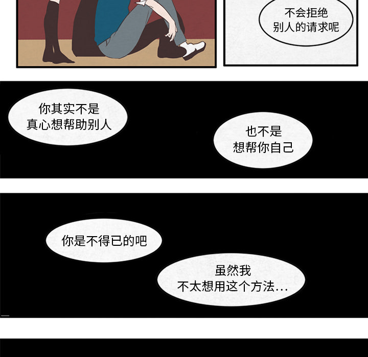 角色学校[h漫]韩漫全集-角色学校-第 8 章无删减无遮挡章节图片 