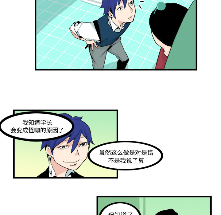 角色学校[h漫]韩漫全集-角色学校-第 8 章无删减无遮挡章节图片 
