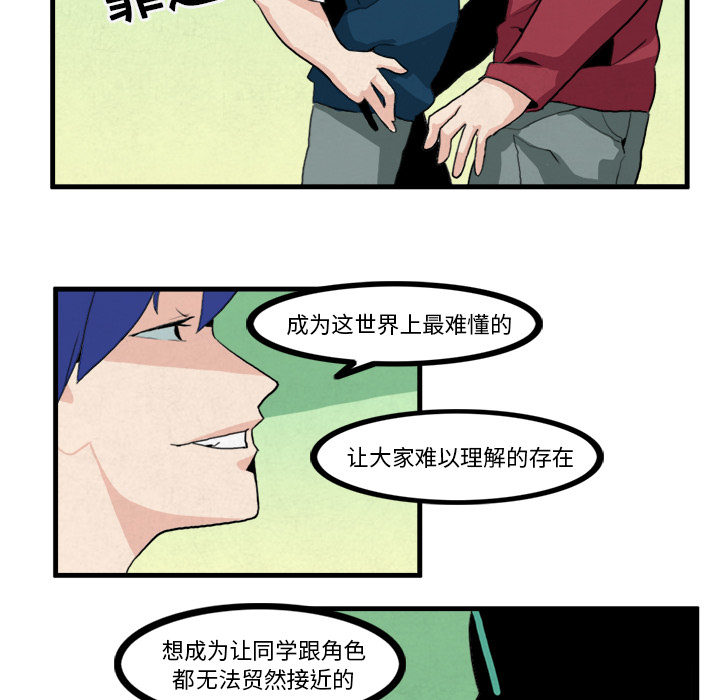 角色学校[h漫]韩漫全集-角色学校-第 8 章无删减无遮挡章节图片 