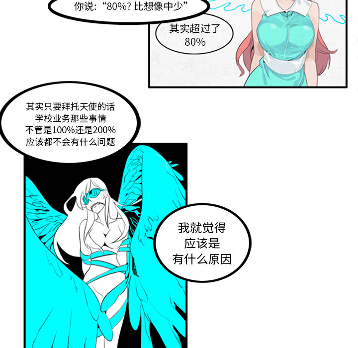 角色学校[h漫]韩漫全集-角色学校-第 8 章无删减无遮挡章节图片 