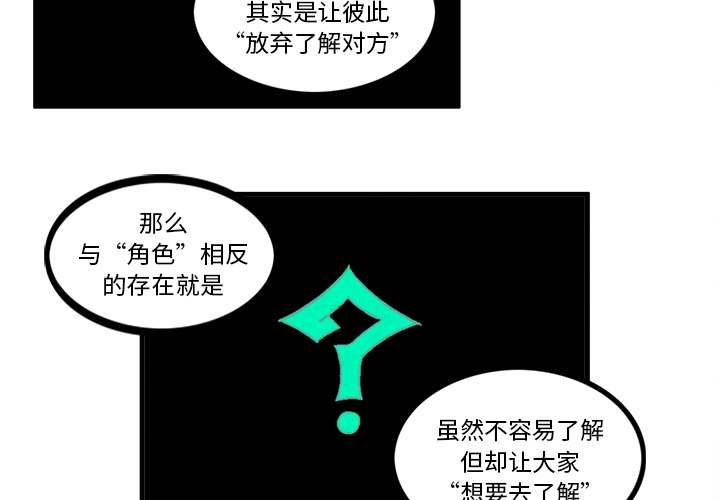 角色学校[h漫]韩漫全集-角色学校-第 8 章无删减无遮挡章节图片 