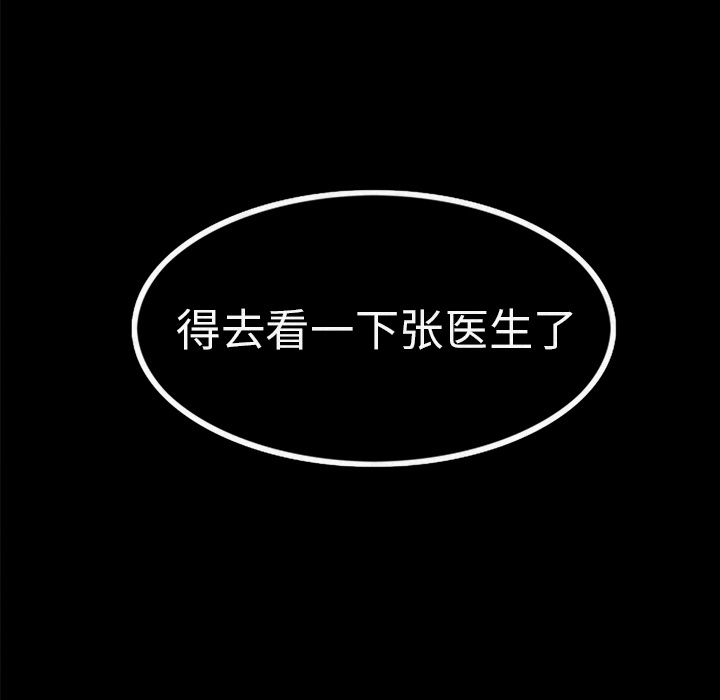 角色学校[h漫]韩漫全集-角色学校-第 8 章无删减无遮挡章节图片 