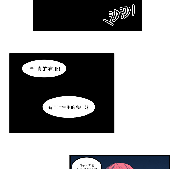 角色学校[h漫]韩漫全集-角色学校-第 10 章无删减无遮挡章节图片 