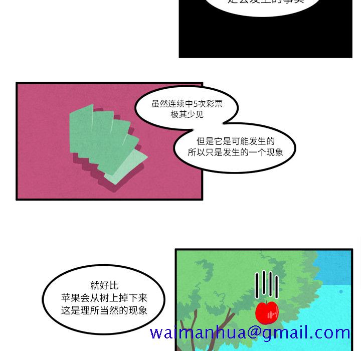 角色学校[h漫]韩漫全集-角色学校-第 11 章无删减无遮挡章节图片 