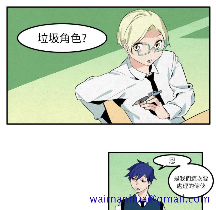 角色学校[h漫]韩漫全集-角色学校-第 11 章无删减无遮挡章节图片 