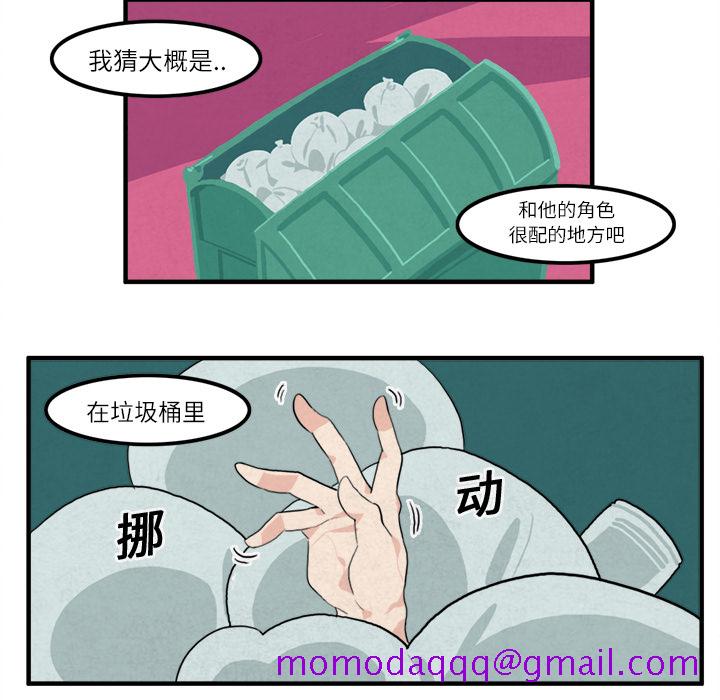 角色学校[h漫]韩漫全集-角色学校-第 11 章无删减无遮挡章节图片 
