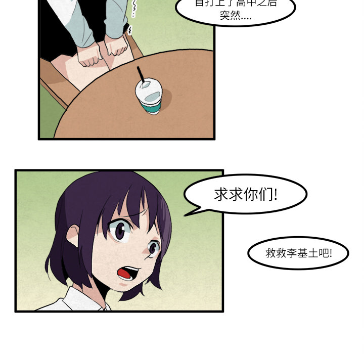 角色学校[h漫]韩漫全集-角色学校-第 12 章无删减无遮挡章节图片 