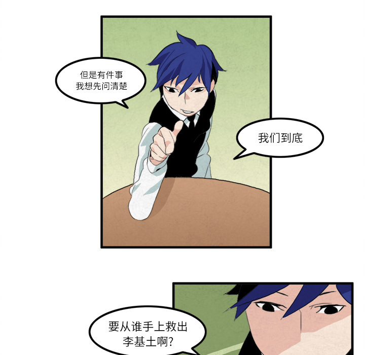 角色学校[h漫]韩漫全集-角色学校-第 12 章无删减无遮挡章节图片 