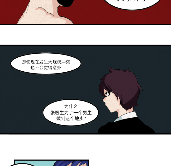 角色学校[h漫]韩漫全集-角色学校-第 12 章无删减无遮挡章节图片 