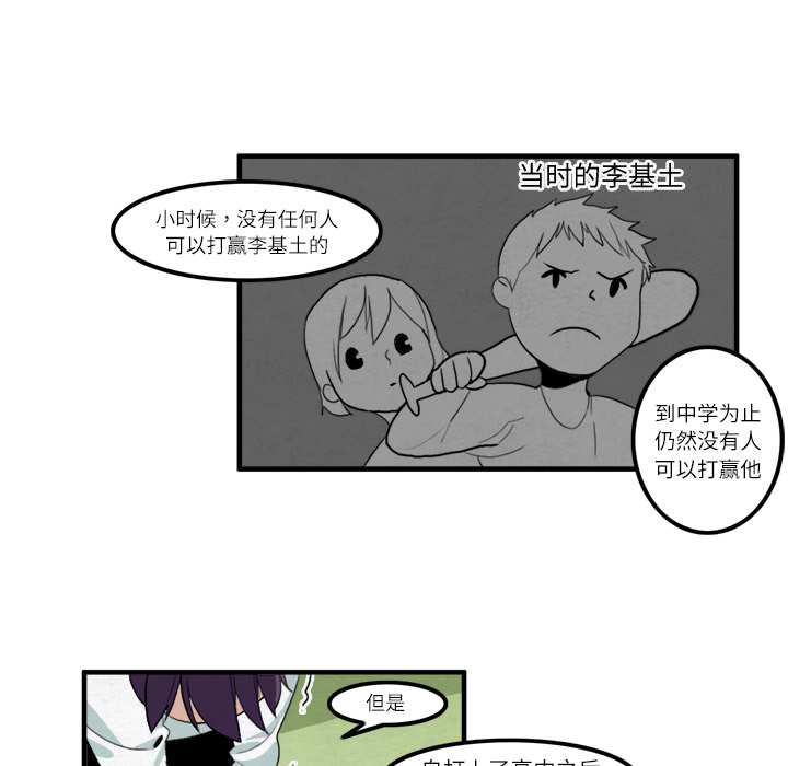 角色学校[h漫]韩漫全集-角色学校-第 12 章无删减无遮挡章节图片 