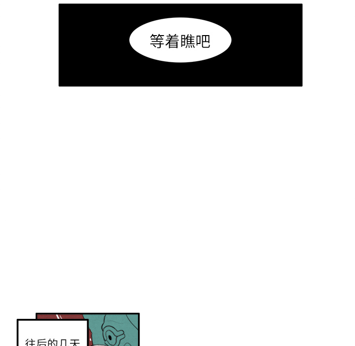 角色学校[h漫]韩漫全集-角色学校-第 12 章无删减无遮挡章节图片 
