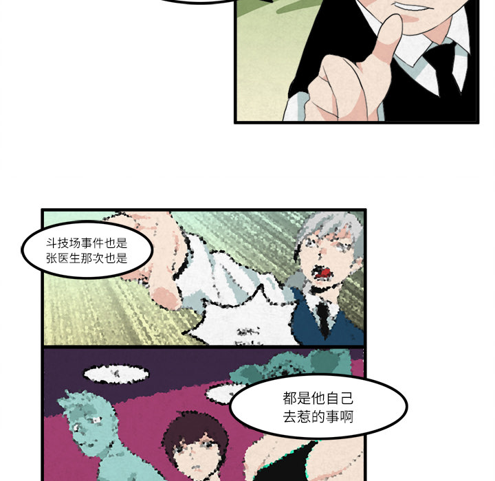 角色学校[h漫]韩漫全集-角色学校-第 12 章无删减无遮挡章节图片 