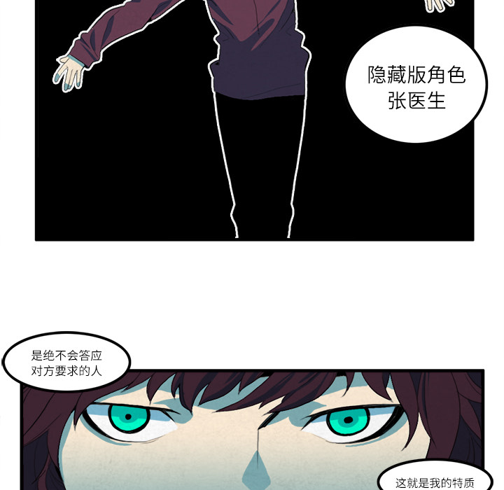 角色学校[h漫]韩漫全集-角色学校-第 12 章无删减无遮挡章节图片 