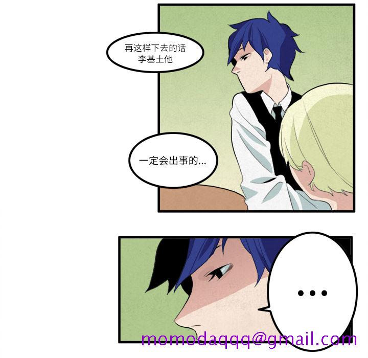 角色学校[h漫]韩漫全集-角色学校-第 12 章无删减无遮挡章节图片 
