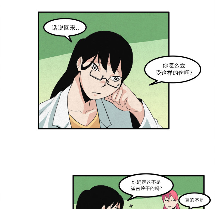 角色学校[h漫]韩漫全集-角色学校-第 12 章无删减无遮挡章节图片 