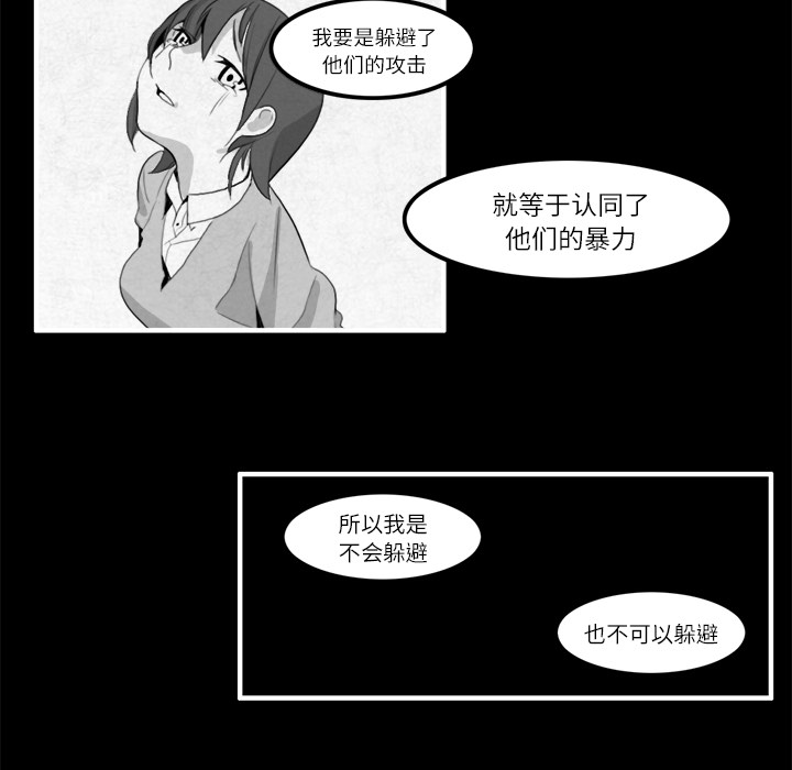 角色学校[h漫]韩漫全集-角色学校-第 13 章无删减无遮挡章节图片 