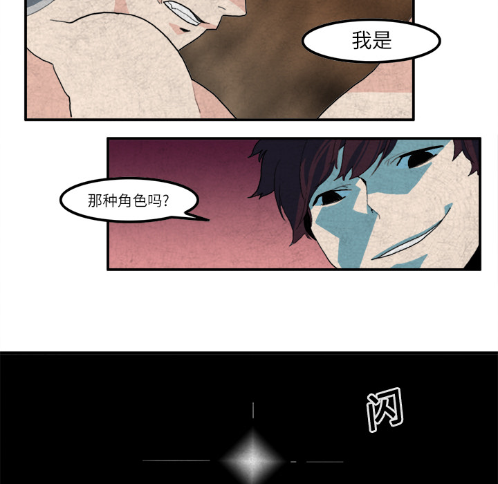 角色学校[h漫]韩漫全集-角色学校-第 14 章无删减无遮挡章节图片 