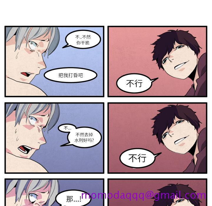 角色学校[h漫]韩漫全集-角色学校-第 14 章无删减无遮挡章节图片 