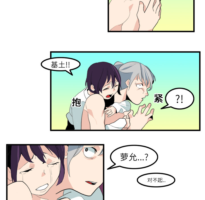 角色学校[h漫]韩漫全集-角色学校-第 14 章无删减无遮挡章节图片 