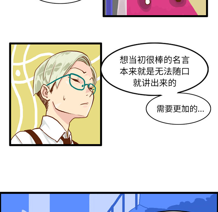 角色学校[h漫]韩漫全集-角色学校-第 15 章无删减无遮挡章节图片 