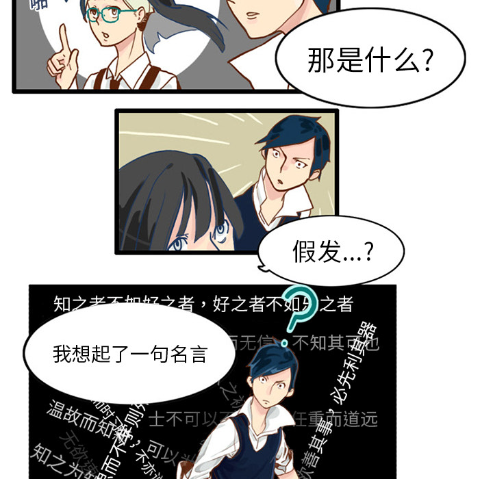 角色学校[h漫]韩漫全集-角色学校-第 15 章无删减无遮挡章节图片 