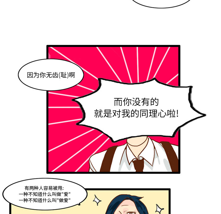角色学校[h漫]韩漫全集-角色学校-第 15 章无删减无遮挡章节图片 