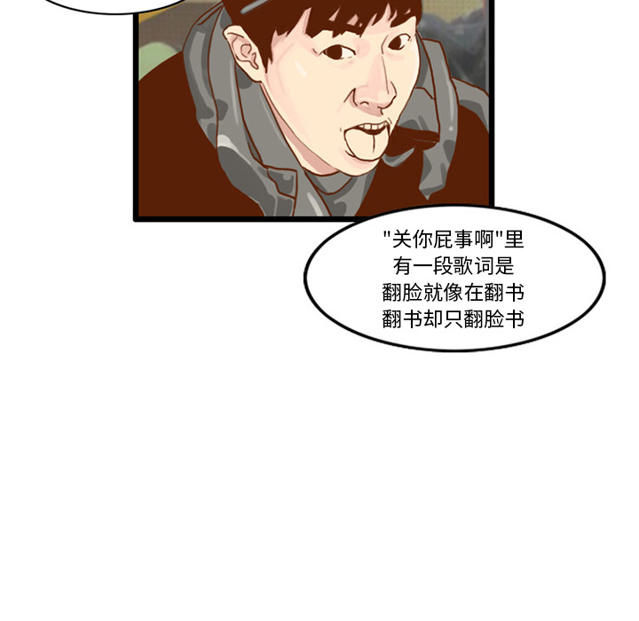 角色学校[h漫]韩漫全集-角色学校-第 15 章无删减无遮挡章节图片 