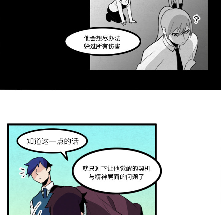 角色学校[h漫]韩漫全集-角色学校-第 15 章无删减无遮挡章节图片 