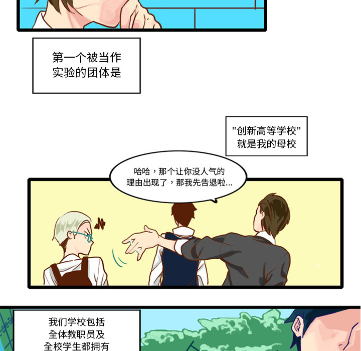 角色学校[h漫]韩漫全集-角色学校-第 15 章无删减无遮挡章节图片 