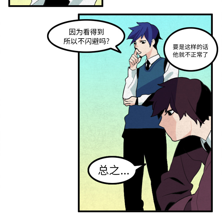 角色学校[h漫]韩漫全集-角色学校-第 15 章无删减无遮挡章节图片 