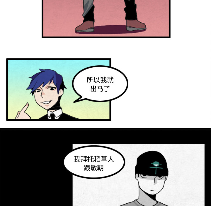 角色学校[h漫]韩漫全集-角色学校-第 15 章无删减无遮挡章节图片 