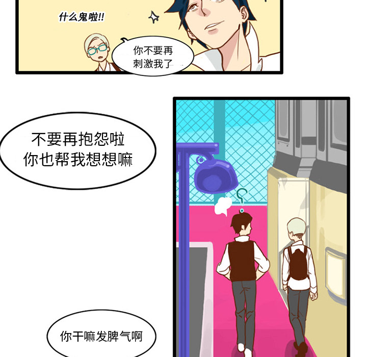 角色学校[h漫]韩漫全集-角色学校-第 15 章无删减无遮挡章节图片 