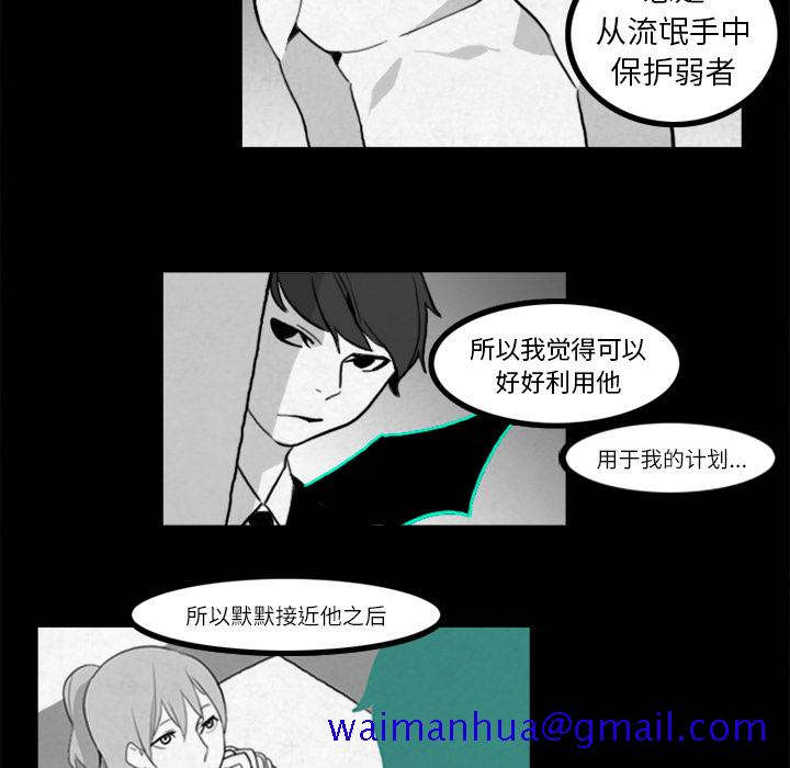 角色学校[h漫]韩漫全集-角色学校-第 15 章无删减无遮挡章节图片 
