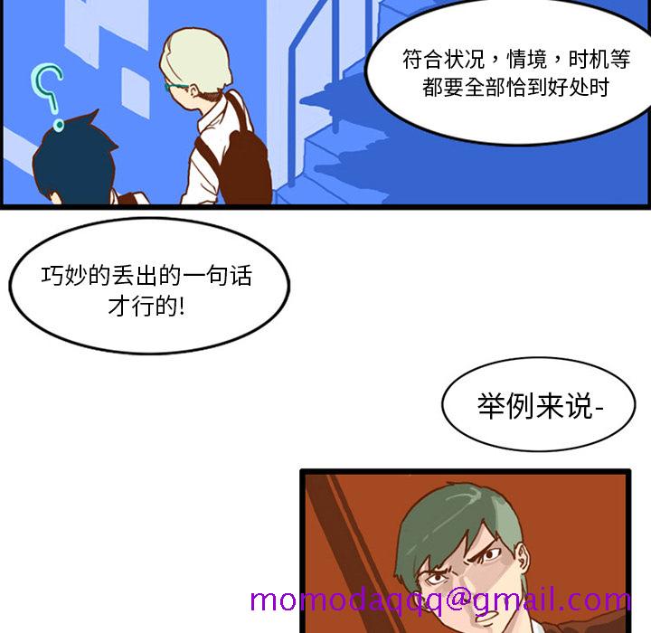 角色学校[h漫]韩漫全集-角色学校-第 15 章无删减无遮挡章节图片 