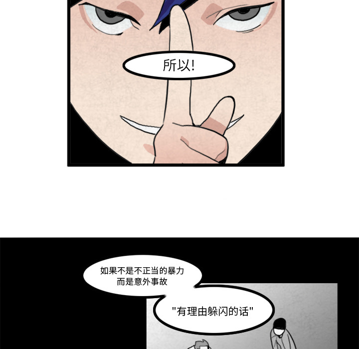 角色学校[h漫]韩漫全集-角色学校-第 15 章无删减无遮挡章节图片 