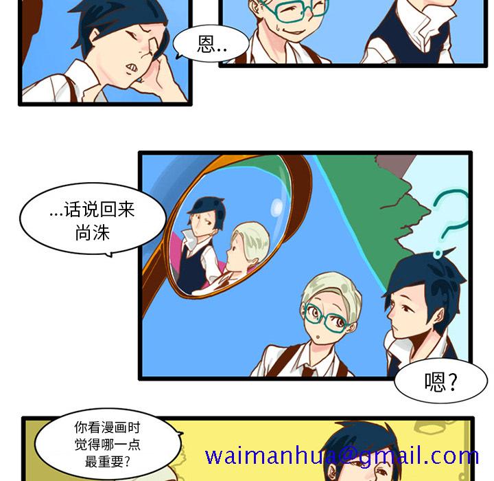 角色学校[h漫]韩漫全集-角色学校-第 15 章无删减无遮挡章节图片 