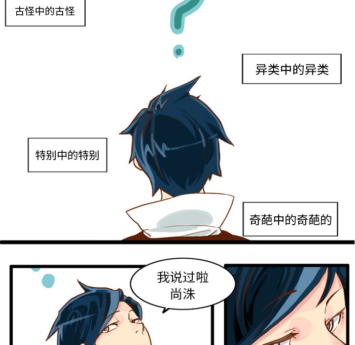 角色学校[h漫]韩漫全集-角色学校-第 15 章无删减无遮挡章节图片 